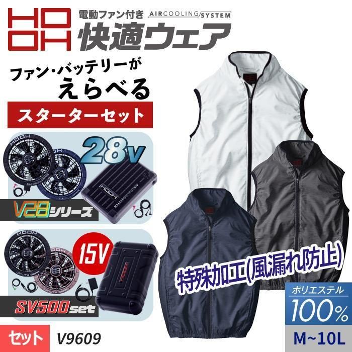 HOOA 快適ウェア　バッテリーセットV9 Amazon.co.jp: HOOH 快適ウェア新型19Vバッテリーセット