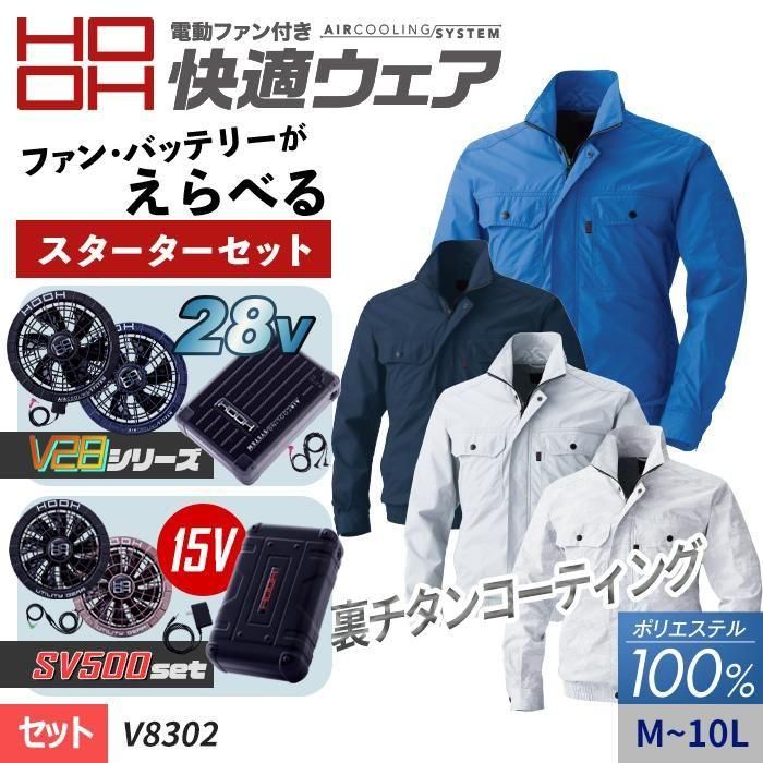 ʷ֡V8302-SET28V/15V٤ե۲Ŭ ݥꥨƥ100% ΢󥳡ƥĹµ֥륾󥹥åȡʥեܥХåƥ꡼ա| ¼(HOOH) V8302-SET