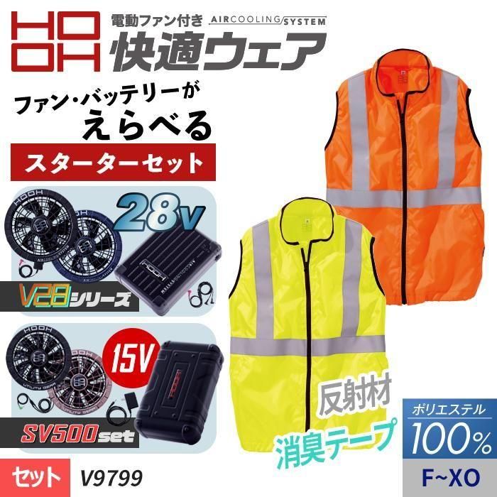 ʷ֡V9799-SET28V/15V٤ե۲Ŭ Թǧ JIS T8127Ŭեͥ󥫥顼ȿͥ٥ȥåȡʥեܥХåƥ꡼ա| ¼(HOOH) V9799-SET