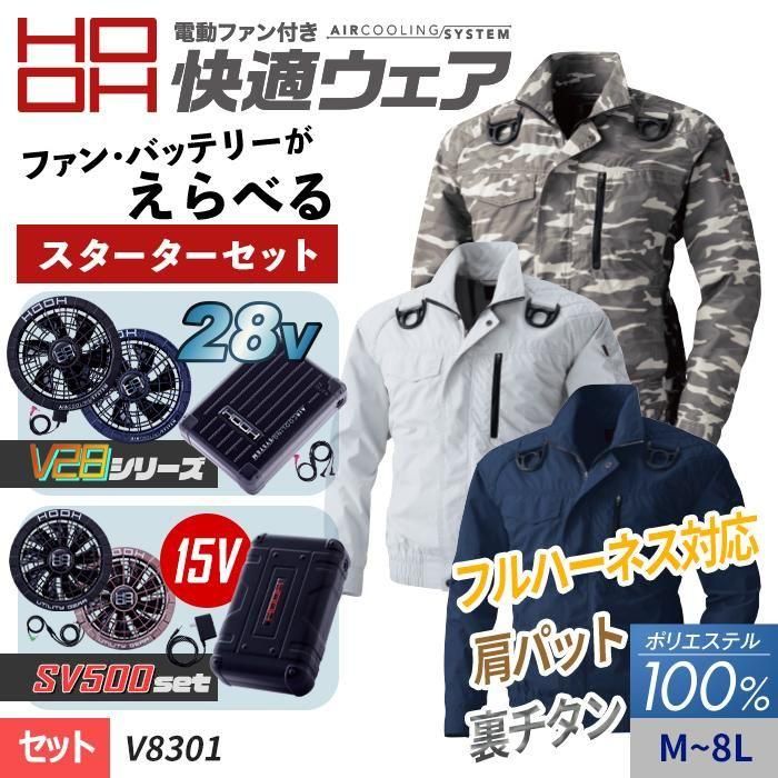 ʷ֡V8301-SET28V/15V٤ե۲Ŭ ΢󥳡ƥ ѥå եϡͥбĹµ֥륾󥹥åȡʥեܥХåƥ꡼աˡ¼(HOOH) V8301-SET
