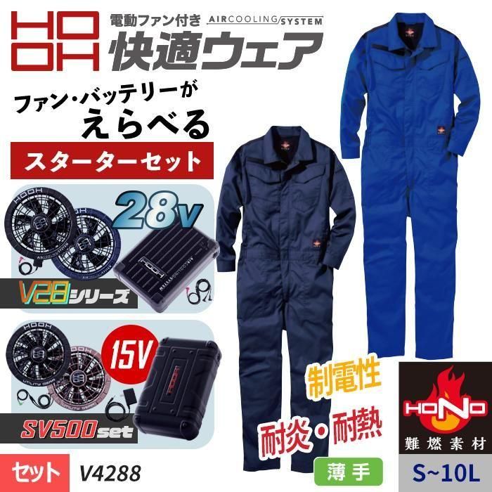 ʷ֡V4288-SET28V/15V٤ե۲Ŭ ѱꡦǮ 100%  ǳĹµĥʥåȡʥեܥХåƥ꡼ա| ¼(HOOH) V4288-SET