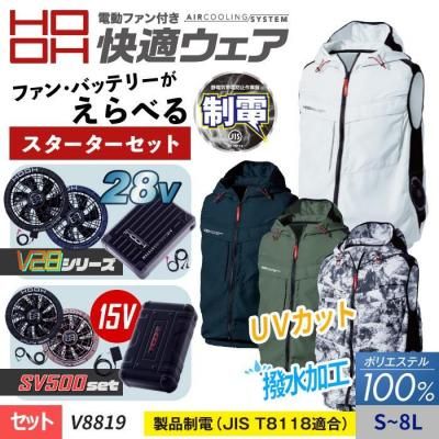 28V/15V٤ե۲Ŭš塦UVå ɥե٥ȥåȡʥե+Хåƥ꡼աˡ¼ V8819-SET