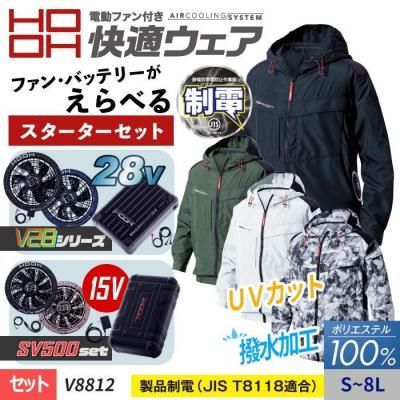 28V/15V٤ե۲Ŭš塦UVå ɥեĹµաɥ㥱åȥåȡʥե+Хåƥ꡼աˡ¼ V8812-SET