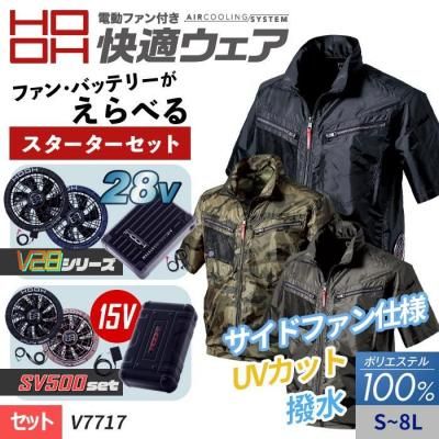 28V/15V٤ե۲Ŭ 㥵ɥե塦UVåȾµ㥱åȥåȡʥե+Хåƥ꡼աˡ¼ V7717-SET