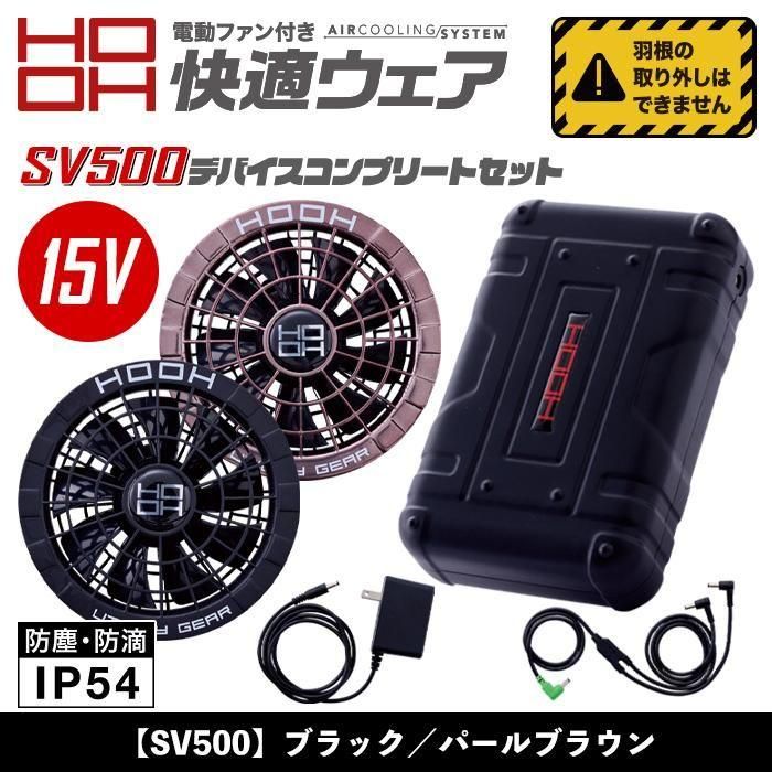 村上被服鳳凰hooh空調服 V9507 ネイビーsv500 コンプリートセット 村上被服 HOOH V9507（服のみ）｜空調服・EFウェア専門店 通販