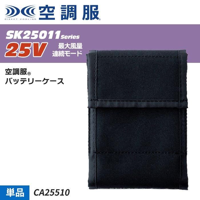 ʷ֡CA25510 25VSK25011꡼۶Ĵ®Хåƥ꡼ñΡ()Ĵ CA25510
