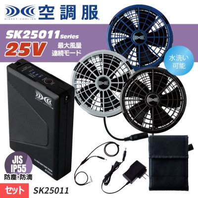  ͽ󢣿25VSK25011꡼25VΤޤϢ³2ֲƯ̤ǤäȻȤĴ ® Ƕե󡦥Хåƥ꡼åȡ()Ĵ SK25011