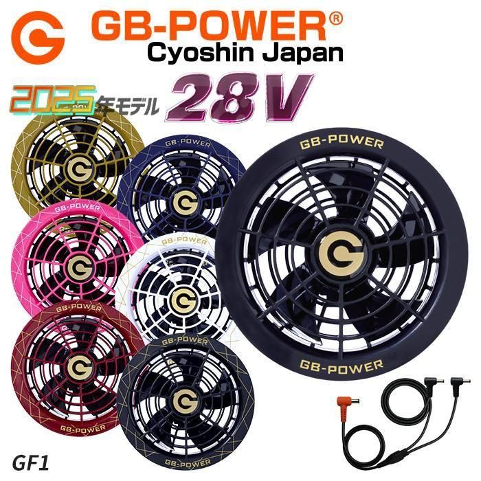 ʷ֡GF1 2025ǯ2025ǯǥGB-POWER 28V꡼ ե󥻥åȡʥե+֥ˡĹѥ GF1