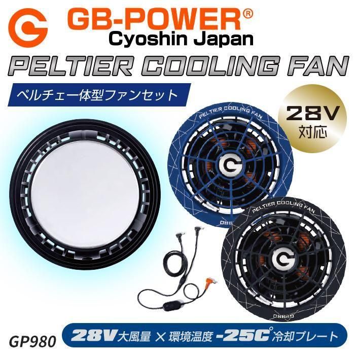 ʷ֡GP980 2025ǯĹѥ GB-POWER 28V꡼  ڥηե󥻥åȡĹѥ GP980