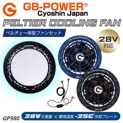  2025ǯĹѥ GB-POWER 28V꡼  ڥηե󥻥åȡĹѥ GP980