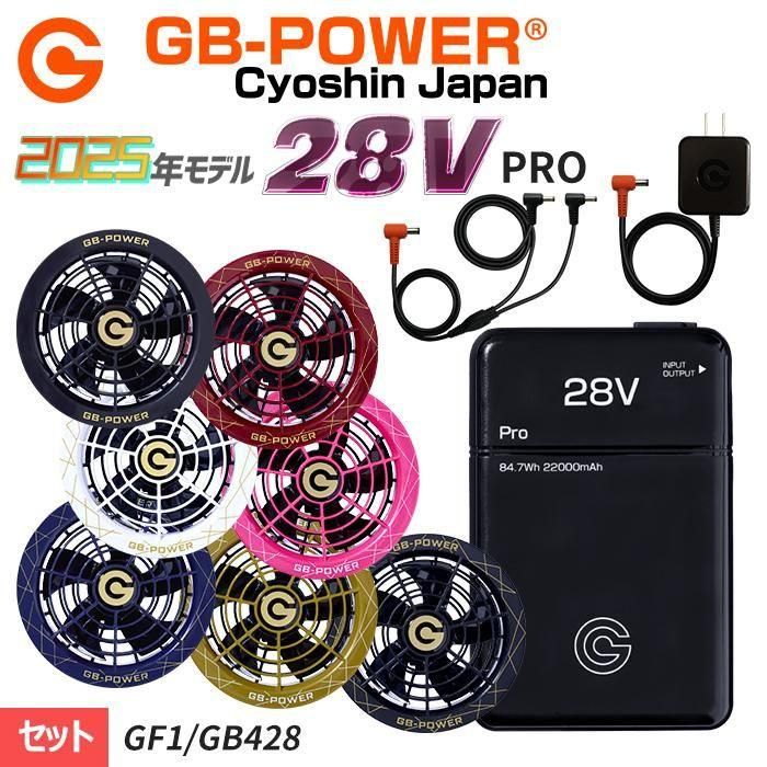 ʷ֡GF1-GB428-SET 2025ǯ2025ǯǥGB-POWER 28V꡼ۥե+Хåƥ꡼åȡĹѥ GF1-GB428-SET