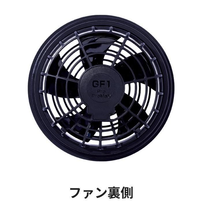 長信ジャパン 28V 空調ウェア 服用 EFウェア用 ファン