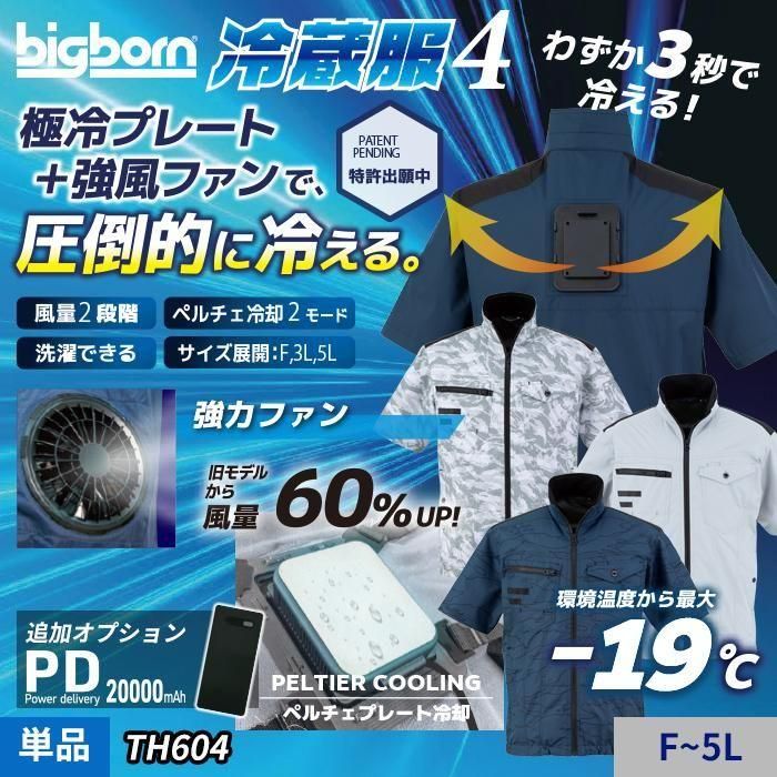 ʷ֡TH604 2025ǯbigborn ڥ䤷ƥե󤹡¢4Ⱦµ㥱åȡ+ڥ+եñΡʥХХåƥ꡼ʤˡåӥåܡ TH604