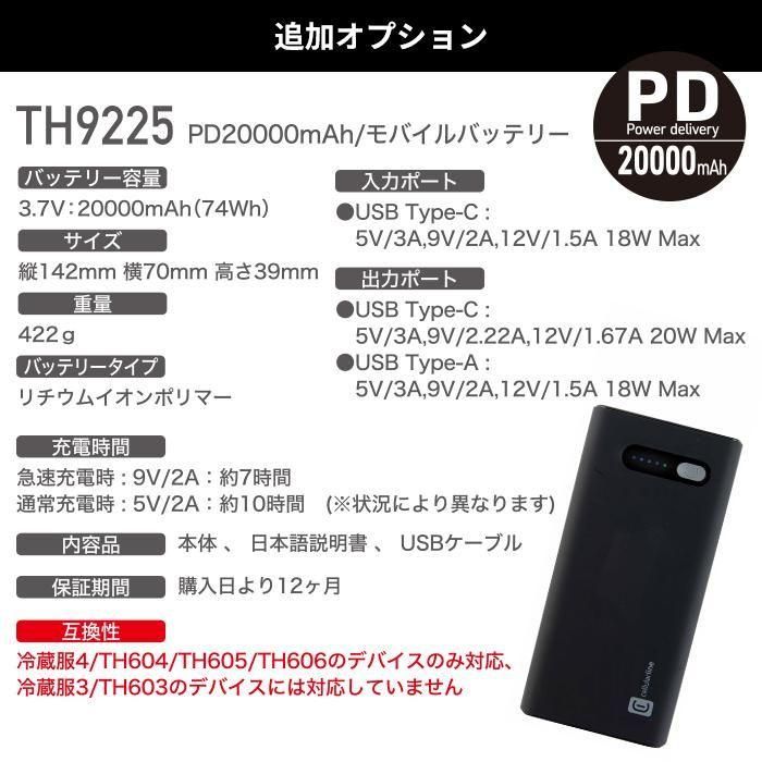 ビッグボーン TH604(冷蔵服4単体)|空調服EFウェア専門店ユニアカ ビッグボーン TH604(冷蔵服4単体)|空調服EFウェア専門店ユニアカ