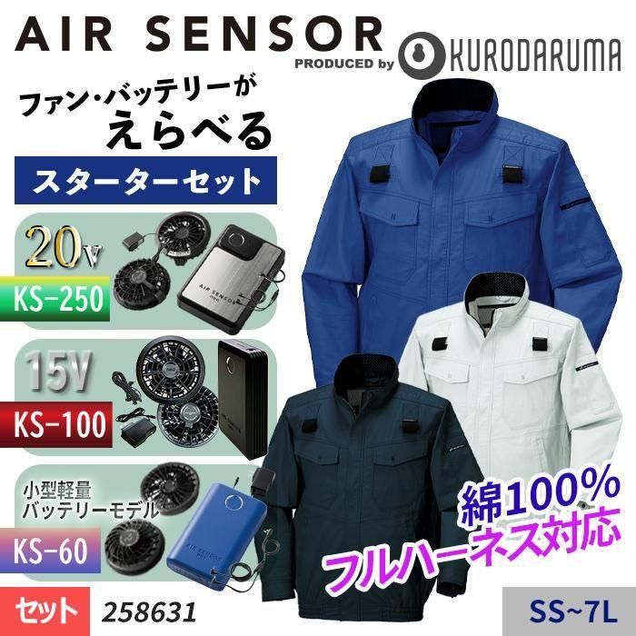 魅力的な クロダルマ 258631-SET（スターターセット）｜空調服・EFウェア ポケモンカードゲーム