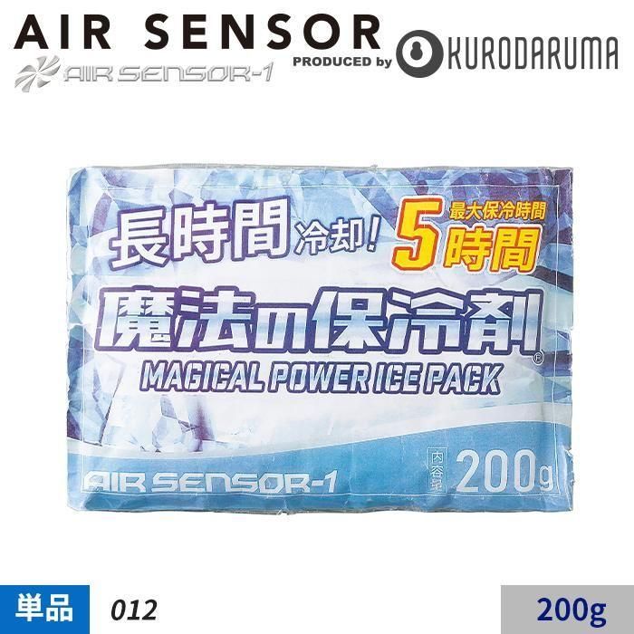 クロダルマ 012 保冷剤（200g）｜空調服・EFウェア専門通販 ユニアカ