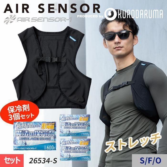 エアセンサー メッシュクールベスト Fサイズ クロダルマ 26534-S 保冷剤ベスト（保冷剤セット）｜空調服専門店