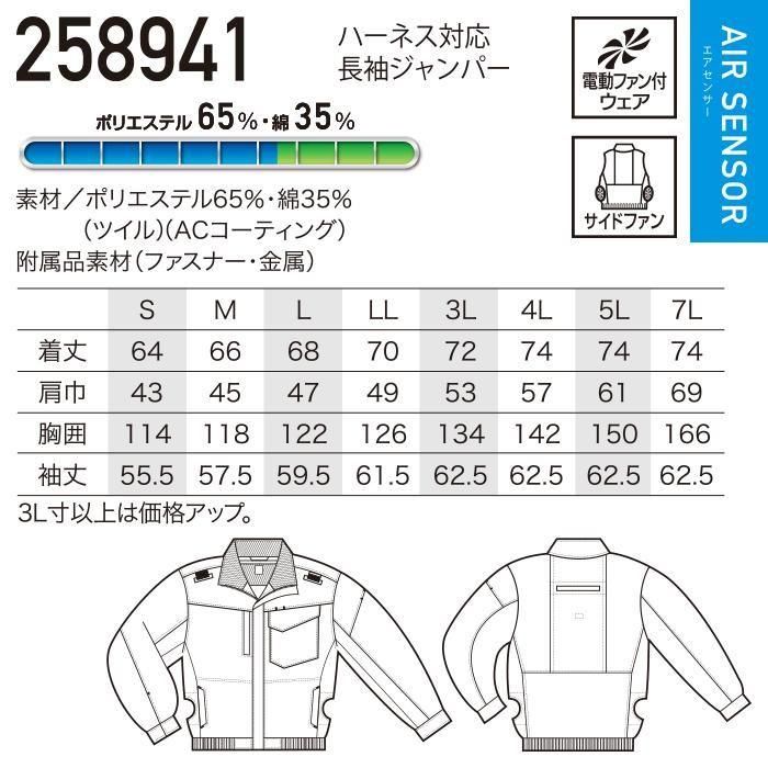 もも様 クロダルマ 258941（服のみ）｜空調服・EFウェア専門通販