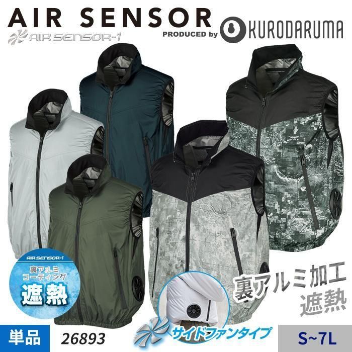 クロダルマ 26893（服のみ）｜空調服・EFウェア専門通販ショップ
