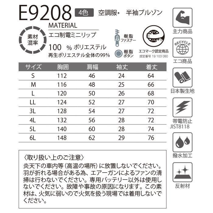 ʷ֡ E9208-SETåץ16