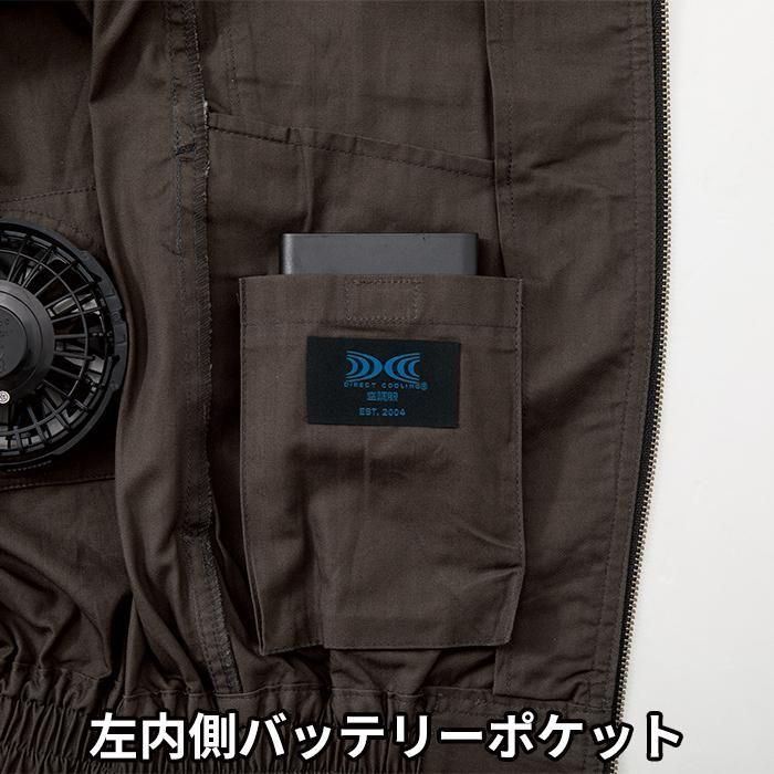 ジーベック XE98002-SET（スターターセット）｜空調服EFウェア