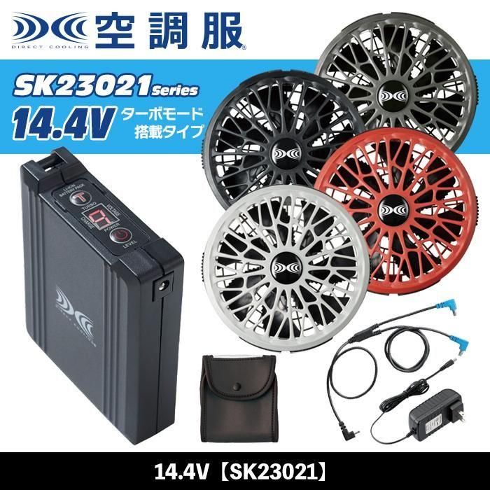 ジーベック 空調ベスト シルバーグレー LL XE98010 スターターキット ジーベック空調服®ベストXE98010服のみ