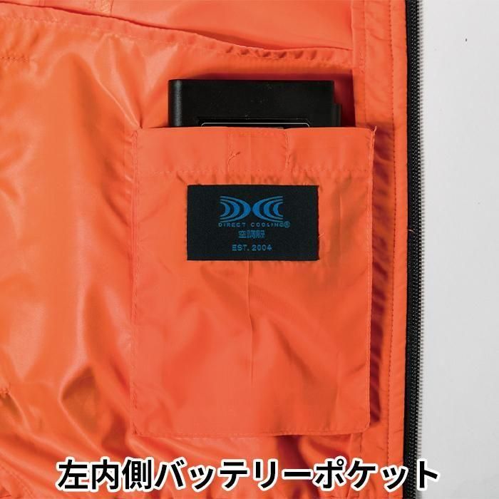 ジーベック XE98011-SET(スターターセット)|空調服EFウェア ジーベック XE98011-SET(スターターセット)|空調服EFウェア