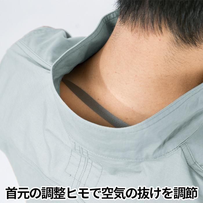 ジーベック XE98012-SET(スターターセット)|空調服EFウェア ジーベック XE98012-SET(スターターセット)|空調服EFウェア