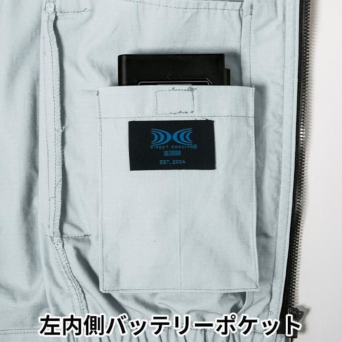 ジーベック XE98012-SET(スターターセット)|空調服EFウェア ジーベック XE98012-SET(スターターセット)|空調服EFウェア