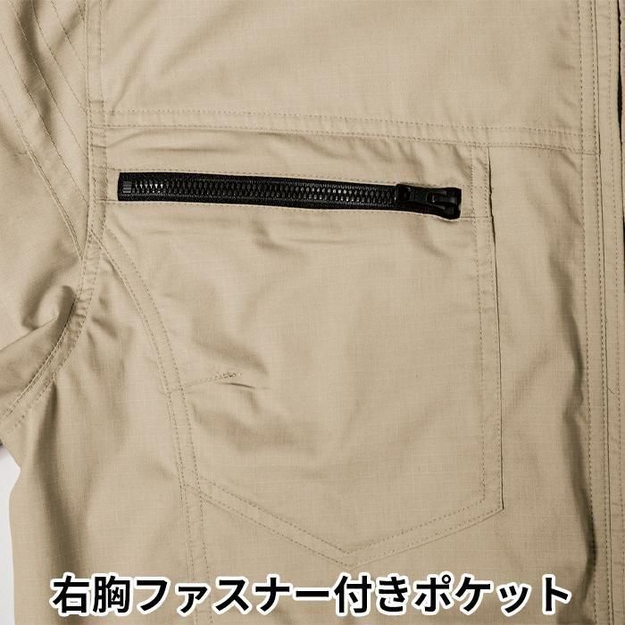 ジーベック XE98013-SET(スターターセット)|空調服EFウェア ジーベック XE98013-SET(スターターセット)|空調服EFウェア