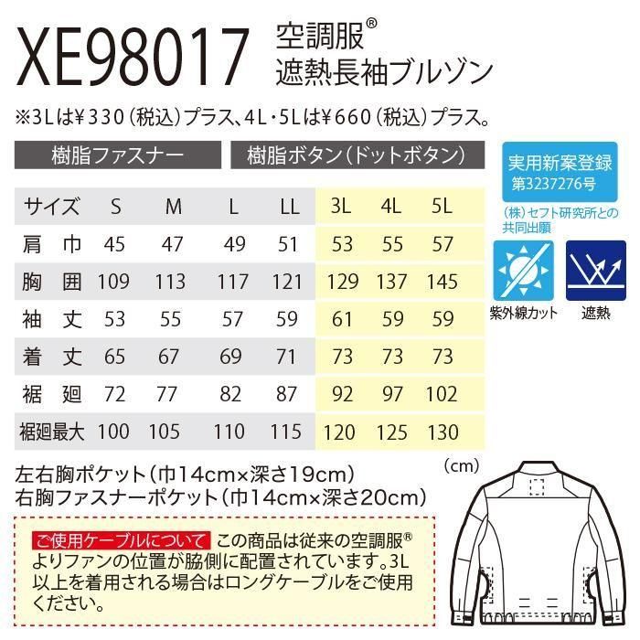 ブルドッグさん専用 楽天市場】空調服® 半袖 ジーベック 遮熱半袖ブルゾン XE98107 S