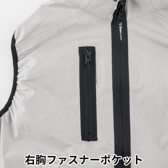 ジーベック XE98019-SET（スターターセット）｜空調服EFウェア専門通販