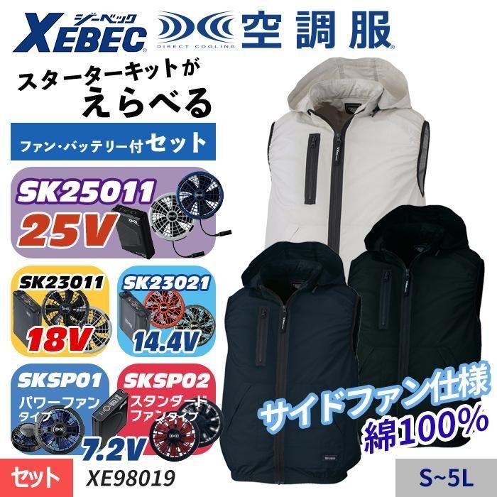 ʷ֡XE98029-SET ~25V٤ե100󡪥ɥեζĴ®٥+åȡʥեܥХåƥ꡼աˡå٥å XE98029-SET