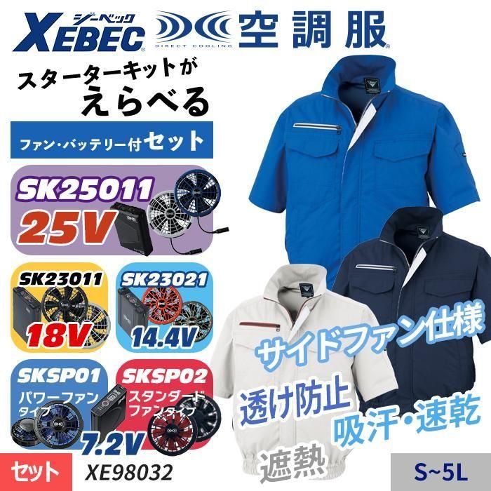 楽天市場】空調服® 3点セット フルセット ベスト 綿100