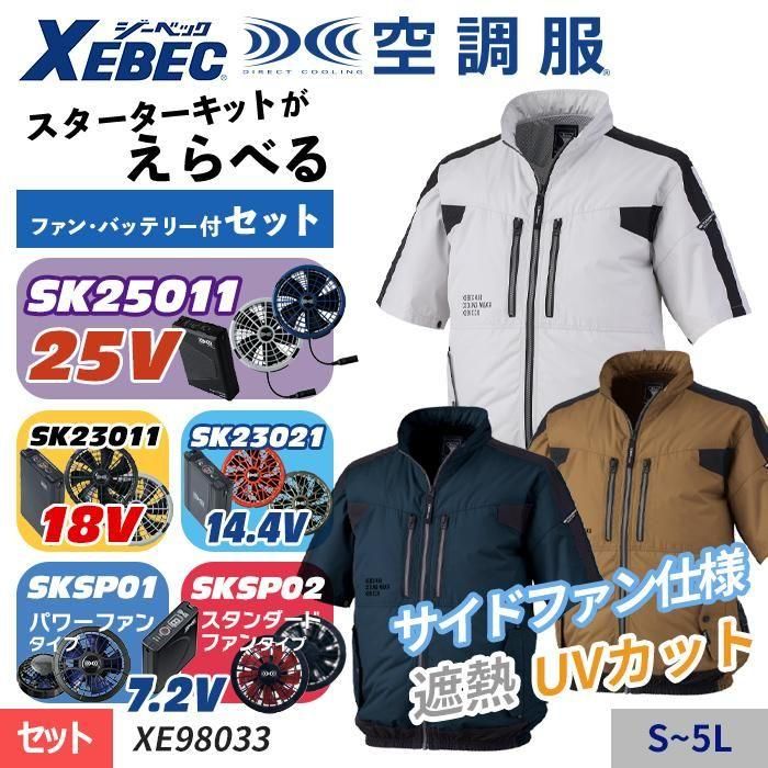 ʷ֡XE98033-SET ~25V٤եۡXEBECĶҥꡪޤ3ļǼǤĴ®Ⱦµ֥륾+åȡʥեܥХåƥ꡼աˡå٥å XE98033-SET