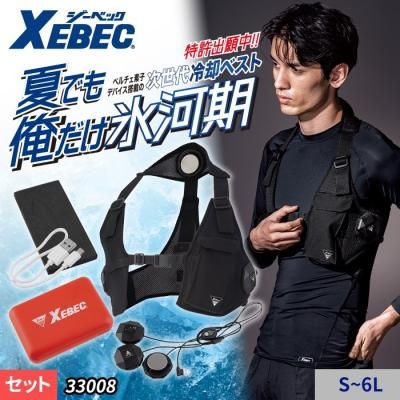  ͽ2025ǯXEBEC۲ƤǤⲶɹϴڥǻѥ٥ȥåȡʥڥǥХ+Хåƥ꡼դˡå٥å X-33008