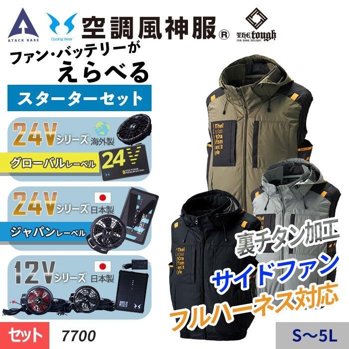 ʷ֡ATK-7700-SET 24V/12V٤ե۶Ĵ®The tough -12.5΢ùաɥ٥ȥåȡʥեܥХåƥ꡼աˡåå١ ATK-7700-SET