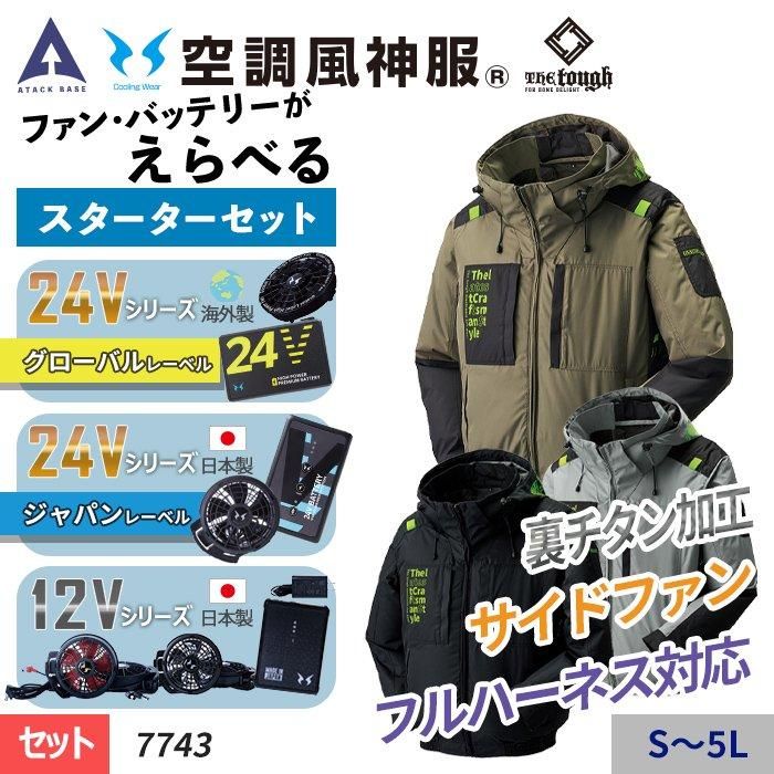 ʷ֡ATK-7743-SET 24V/12V٤ե۶Ĵ®The tough -12.5΢աĹµ֥륾󥹥åȡʥեܥХåƥ꡼աˡåå١ ATK-7743-SET