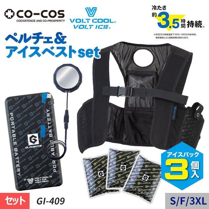 ʷ֡GI-409-GP-SET ͽ󢢡2025ǯۡVOLT ICE䤿3.5ֻ³ŵޤΥϥ֥å ٥ȡڥåȡʥѥå3դˡå GI-409-GP-SET