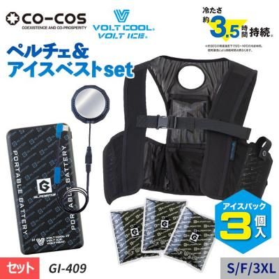  GI409-GP-SET