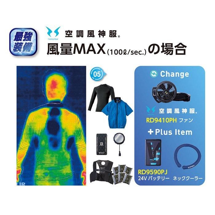 コーコス GP-854／GB-852（ペルチェ+モバイルバッテリーセット）｜空調