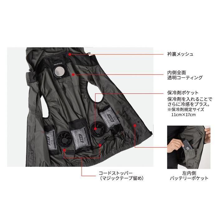 コーコス×Dickies D-330-SET（スターターセット）｜空調服専門通販