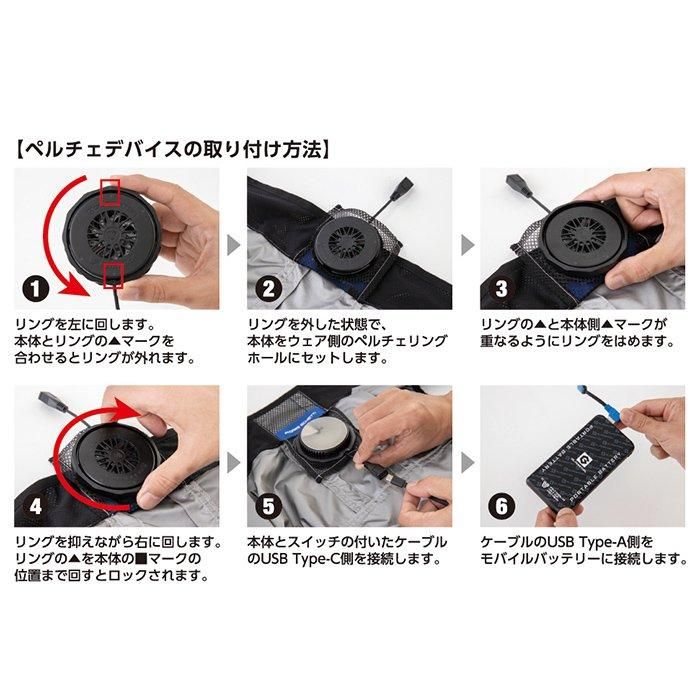 どこでも　ペルチェ　バッテリー込み 楽天市場】【TシャツやYシャツも空調服になる♪】次世代型快適