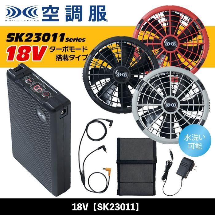 空調服 KU92320 ブラック L　ファン バッテリーセット 株)空調服 KU92320-SET（スターターセット）｜空調服専門通販