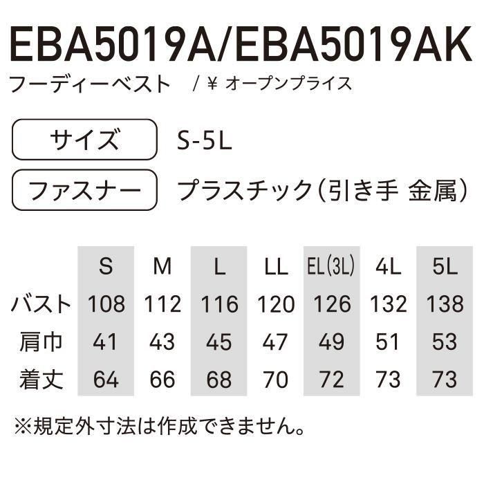 ʷ֡EBA5019A-SETåץ20