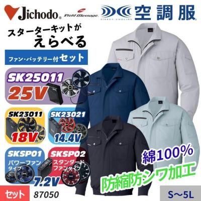  ~25V٤եɽɥù100ζĴ® Ĺµ֥륾+åȡʥեܥХåƥ꡼աˡüƲ 87050-SET