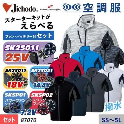 Ʋ 87070-SET