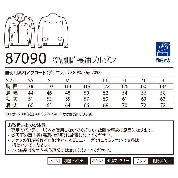 ʷ֡87090-SETåץ11