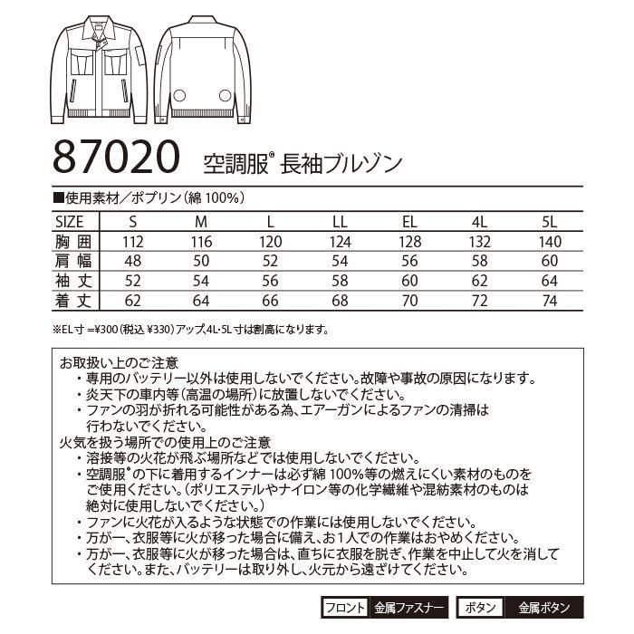 商品型番：87020-SET｜オプション画像：9枚目