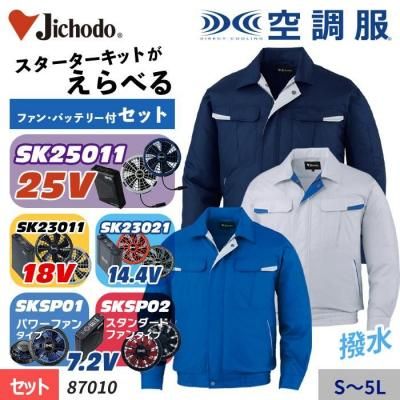  ~25V٤ե塪ڤ忴ϤζĴ® Ĺµ֥륾+åȡʥեܥХåƥ꡼աˡüƲ 87010-SET